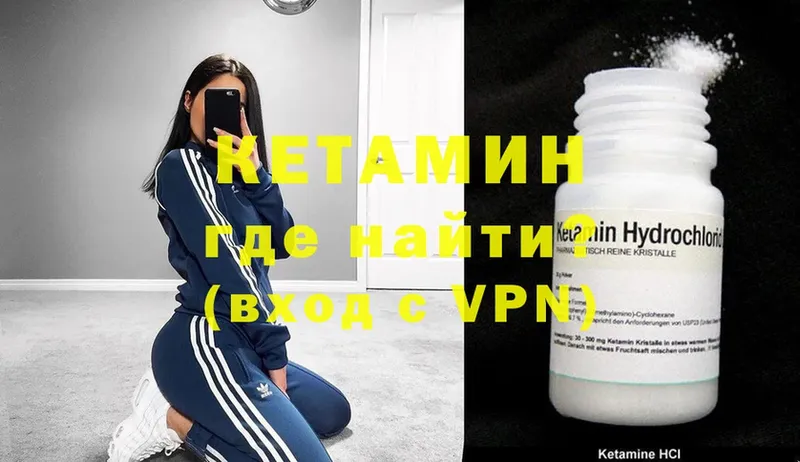 Кетамин ketamine  kraken как зайти  Нахабино 